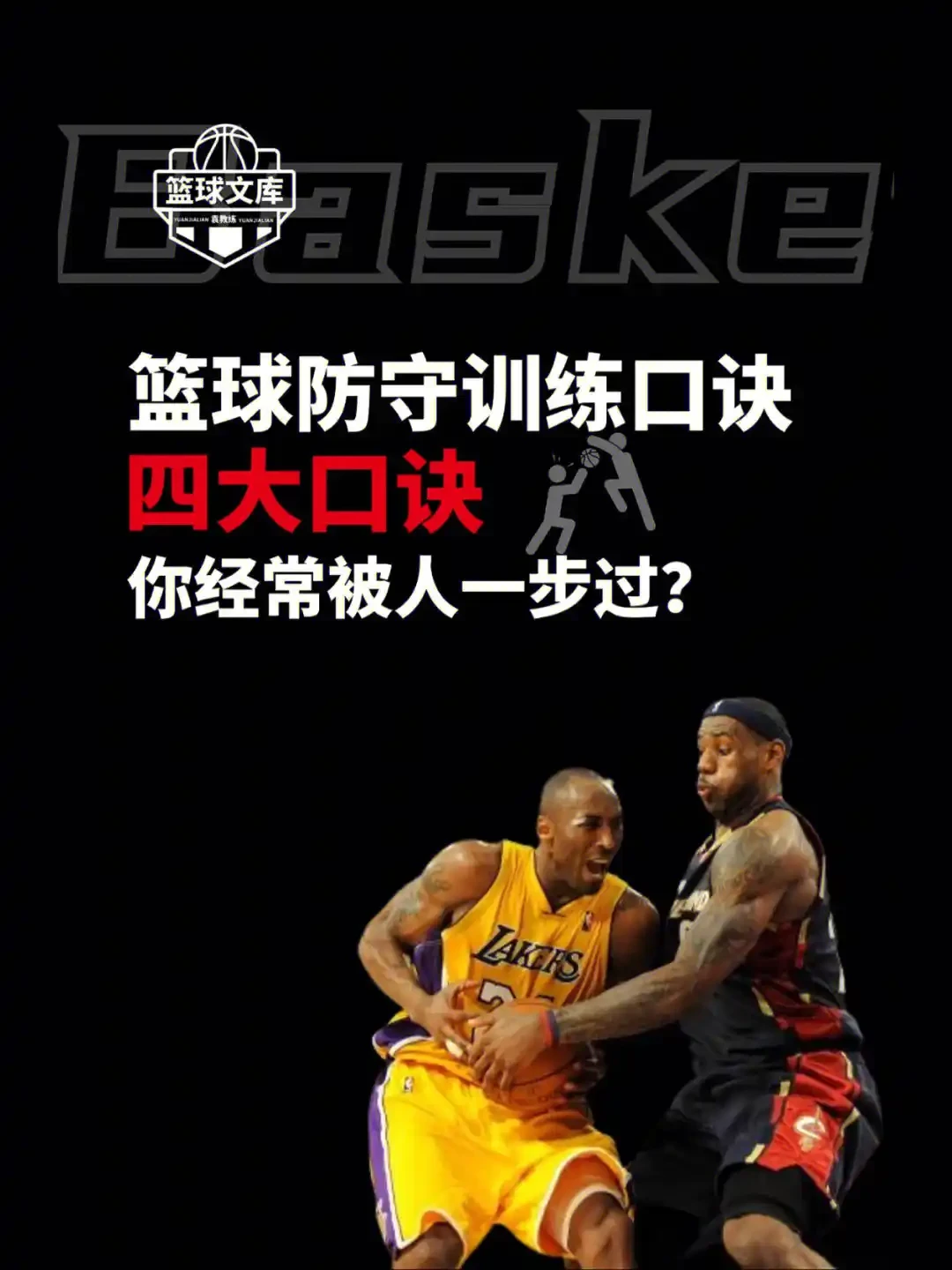 如何培养青少年篮球运动员的心理韧性_0